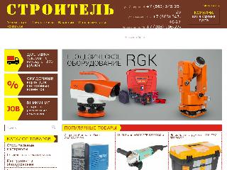 stroitel-btsk.ru справка.сайт
