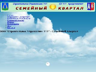 su-111.ru справка.сайт