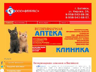vet-fenix.ru справка.сайт