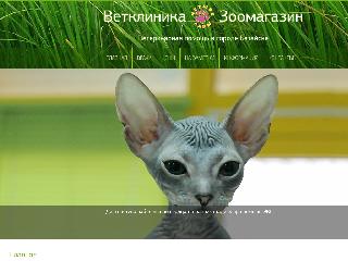 vetbataisk.ru справка.сайт