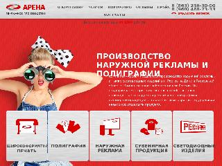 www.arenaplus.ru справка.сайт