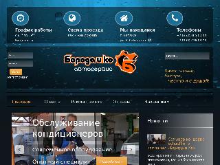 www.boroda-co.ru справка.сайт