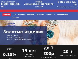 www.lombard161.ru справка.сайт