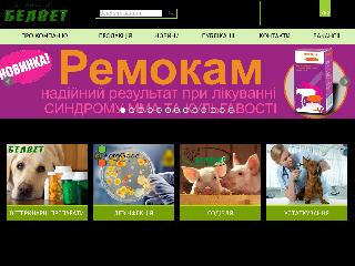 belvet.kiev.ua справка.сайт