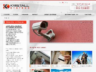 kristalls.com.ua справка.сайт