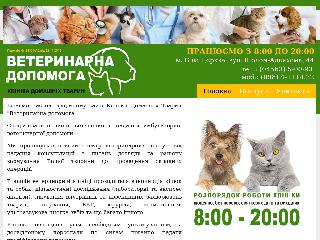 www.vetdopomoga24.com.ua справка.сайт