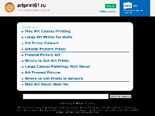 artprint61.ru справка.сайт