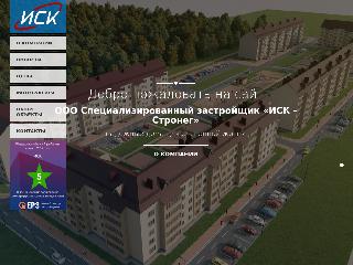 www.iskrb.ru справка.сайт