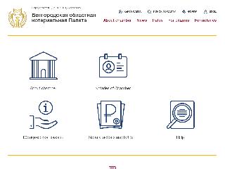 31.notariat.ru справка.сайт