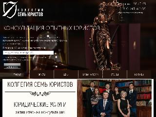 7-juristov.ru справка.сайт