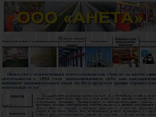 aneta-stroy.narod.ru справка.сайт