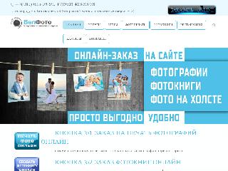 bel-foto.ru справка.сайт