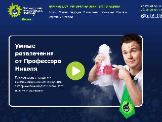 belgorod.nik-show.ru справка.сайт
