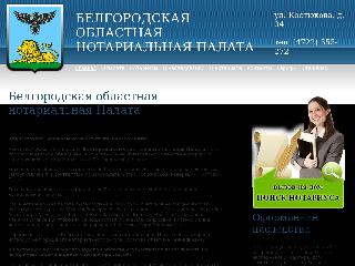 belnp.ru справка.сайт