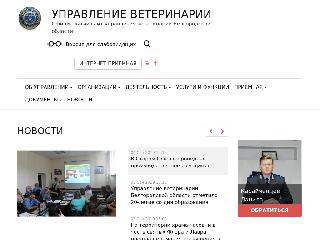 belvet.ru справка.сайт