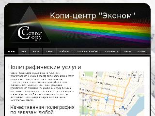 copy-centr-econom.ru справка.сайт