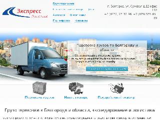 expresslogistic.ru справка.сайт
