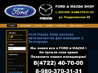ford-mazda-shop.ru справка.сайт