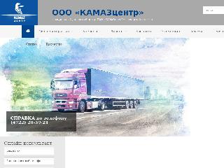 kamazcenter.ru справка.сайт