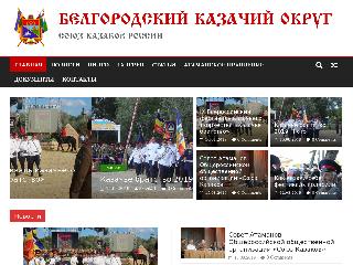 kazak31.ru справка.сайт