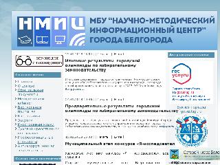 mkunmic.beluo.ru справка.сайт