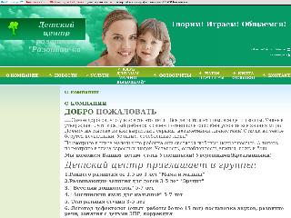 razvivalka.web-box.ru справка.сайт