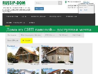russip-dom.ru справка.сайт