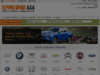 territory4x4.ru справка.сайт