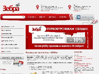 zebra31.ru справка.сайт