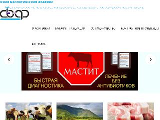 www.biofabrika.sumy.ua справка.сайт