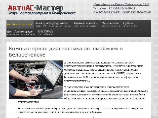 avtobelora.ru справка.сайт