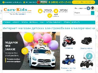 belorechensk.cars-kids.com справка.сайт