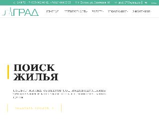 grad-belovo.ru справка.сайт