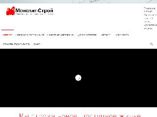 monolitstroy-belovo.ru справка.сайт