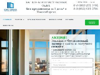 sib-okna.ru справка.сайт