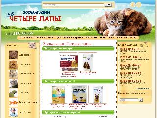 4lapy-nsk.ru справка.сайт