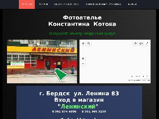 kotovkfoto.ru справка.сайт