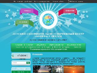 orbita-berdsk.nsk.sportsng.ru справка.сайт