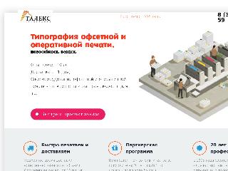 talexprint.ru справка.сайт