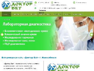 www.doctorvet.ru справка.сайт