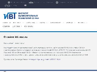 www.kti.nsc.ru справка.сайт