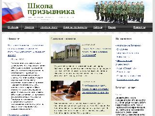 www.netprizyvu.ru справка.сайт