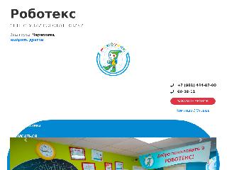 www.robo-tex.ru справка.сайт
