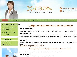 www.self-psi.ru справка.сайт