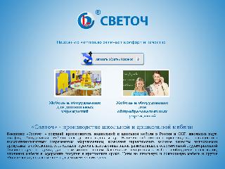 www.sveto.ru справка.сайт