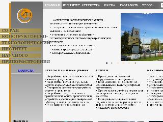 www.tdisie.nsc.ru справка.сайт