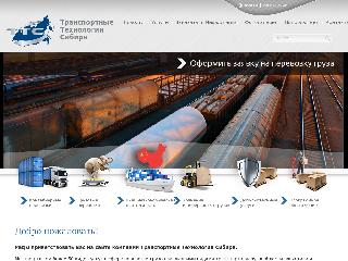 www.tts-nsk.ru справка.сайт