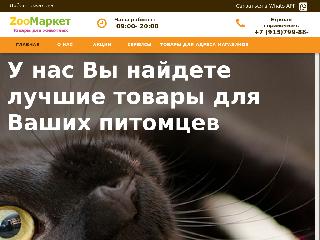 zoomarket-nsk.ru справка.сайт