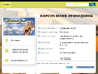 berdyansk.domik.ua справка.сайт