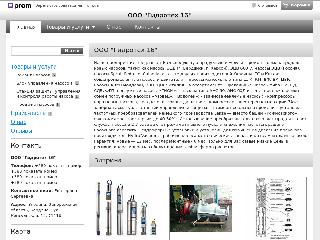 hydrotech16.uaprom.net справка.сайт